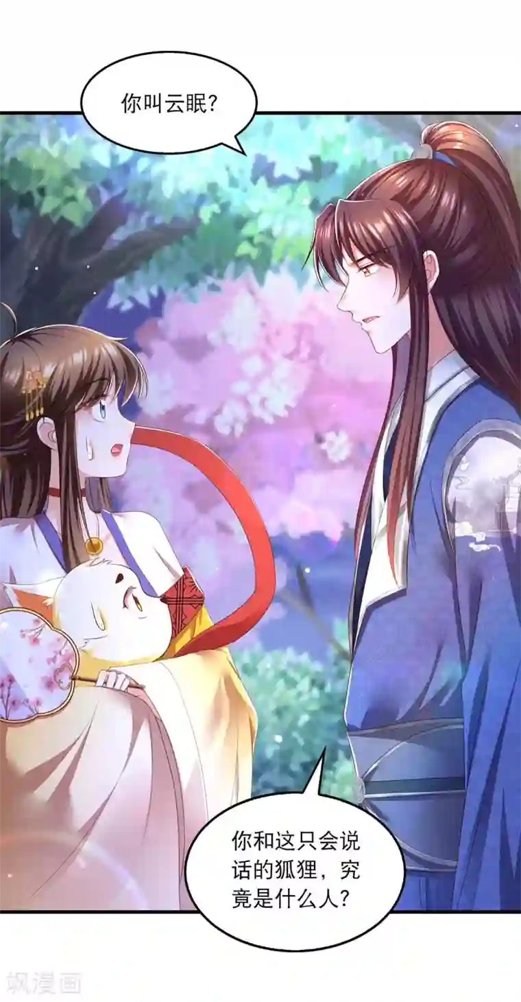 我在后宫当大佬第80话 你杀了我吧