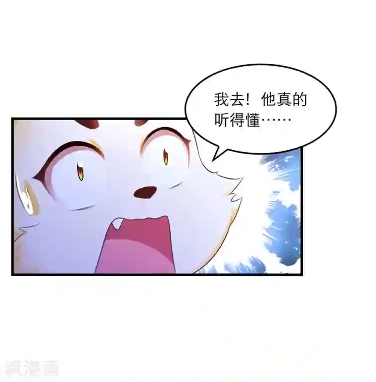 我在后宫当大佬第80话 你杀了我吧