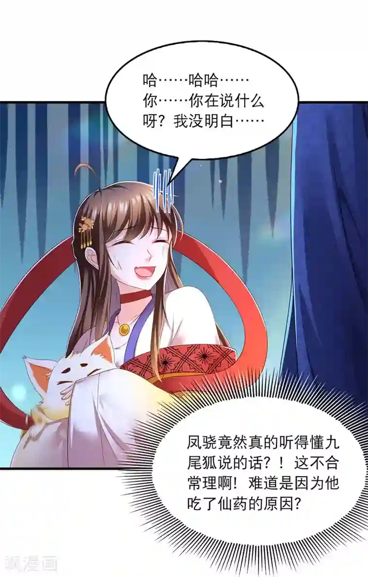 我在后宫当大佬第80话 你杀了我吧