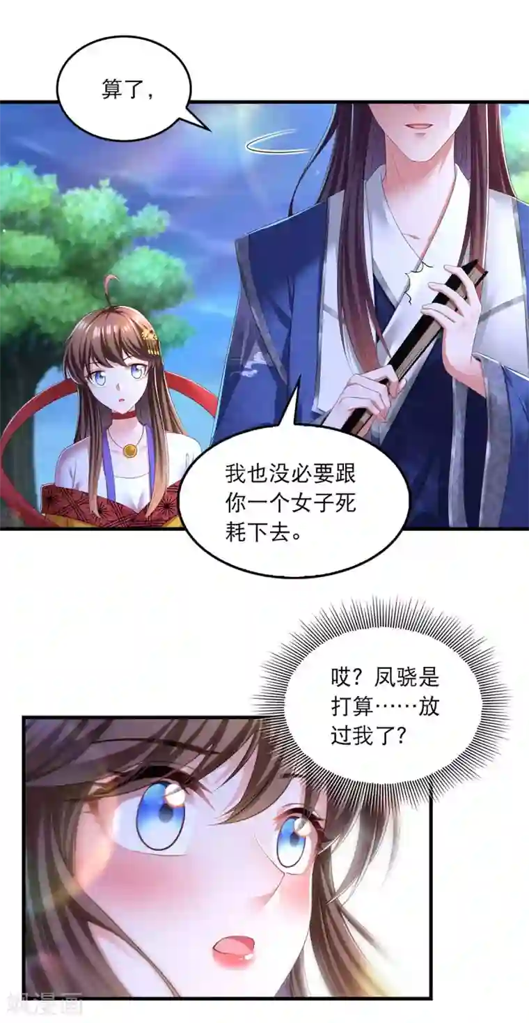 我在后宫当大佬第81话 云儿被抓