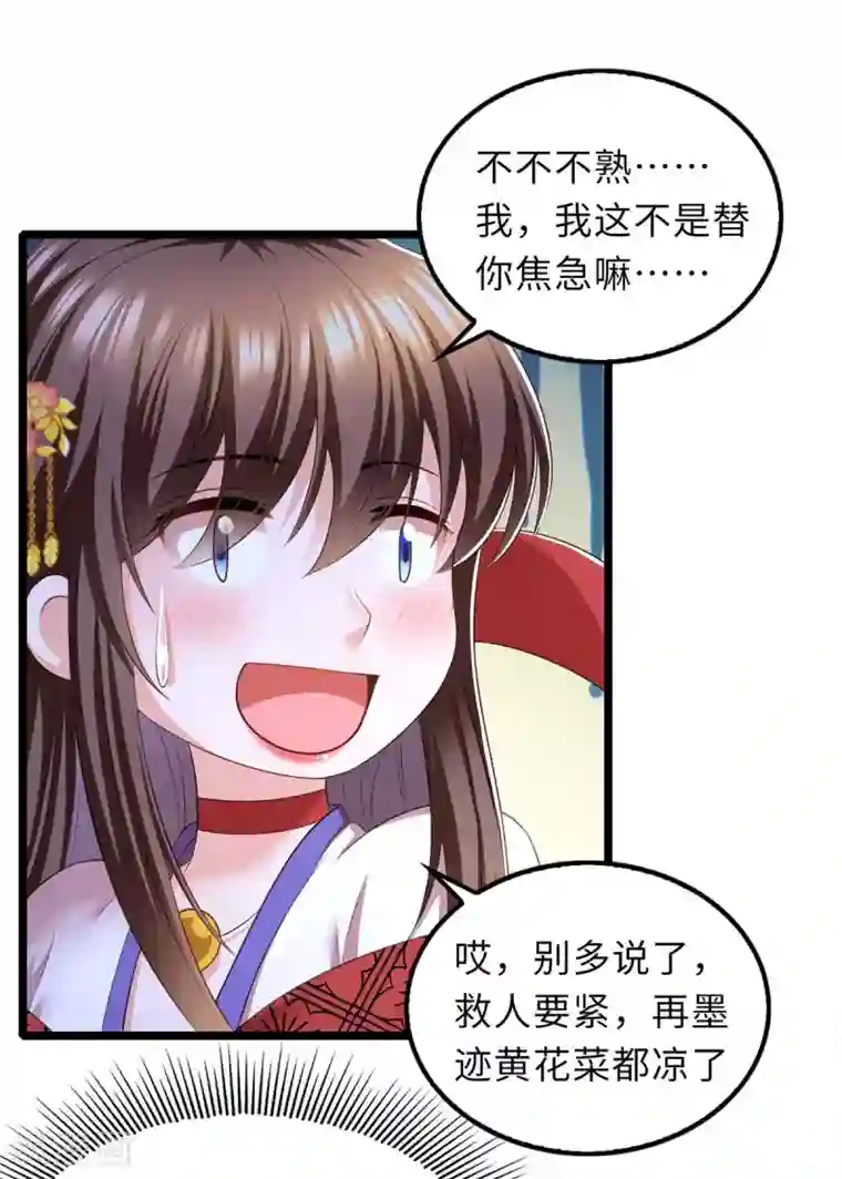 我在后宫当大佬第81话 云儿被抓