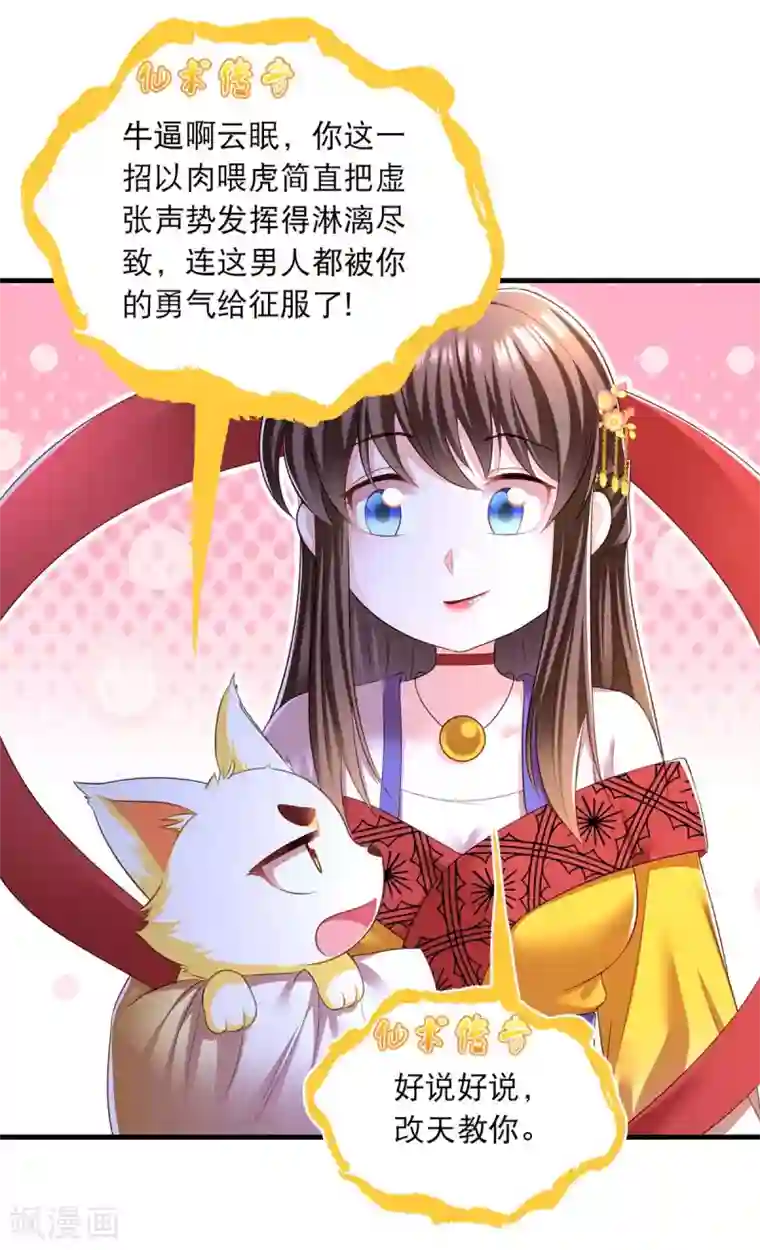 我在后宫当大佬第81话 云儿被抓