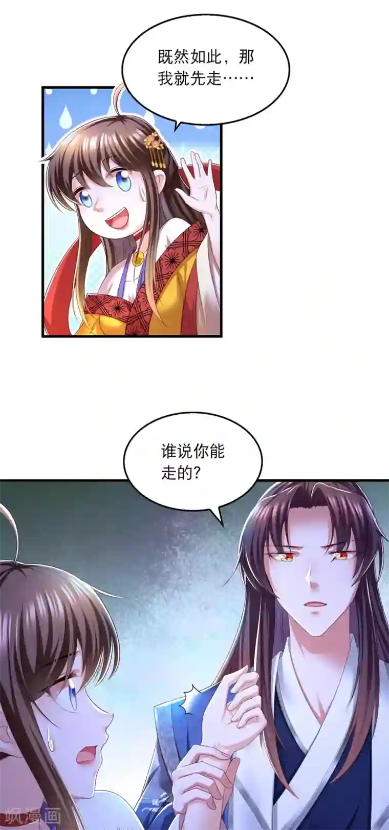 我在后宫当大佬第81话 云儿被抓