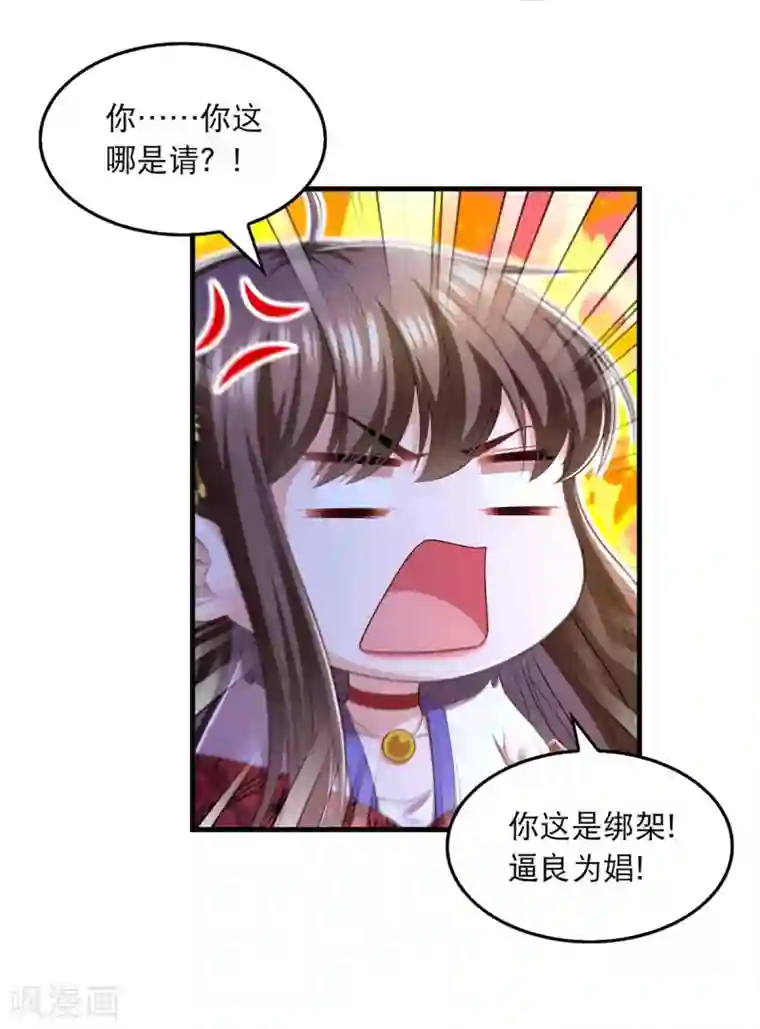 我在后宫当大佬第81话 云儿被抓