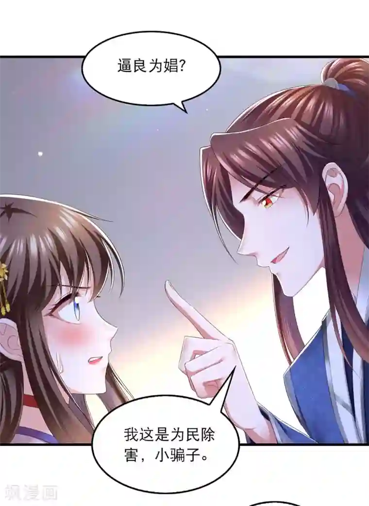 我在后宫当大佬第81话 云儿被抓