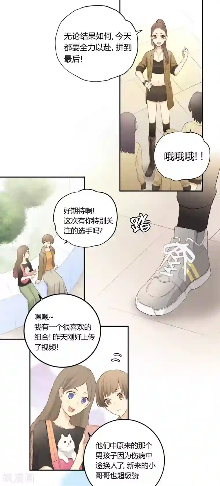 劲舞之恋第29话 决赛之日