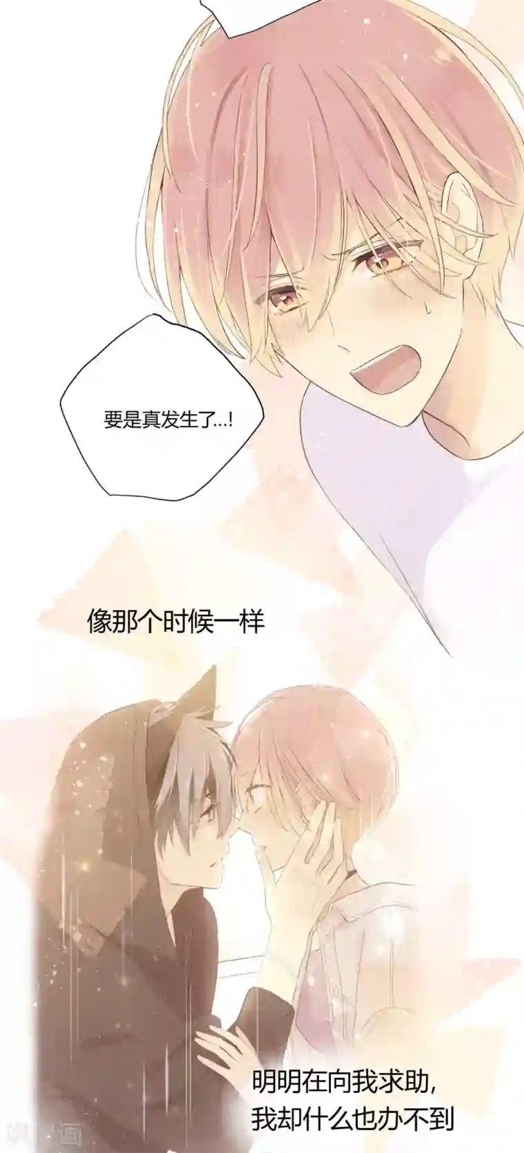 劲舞之恋第29话 决赛之日