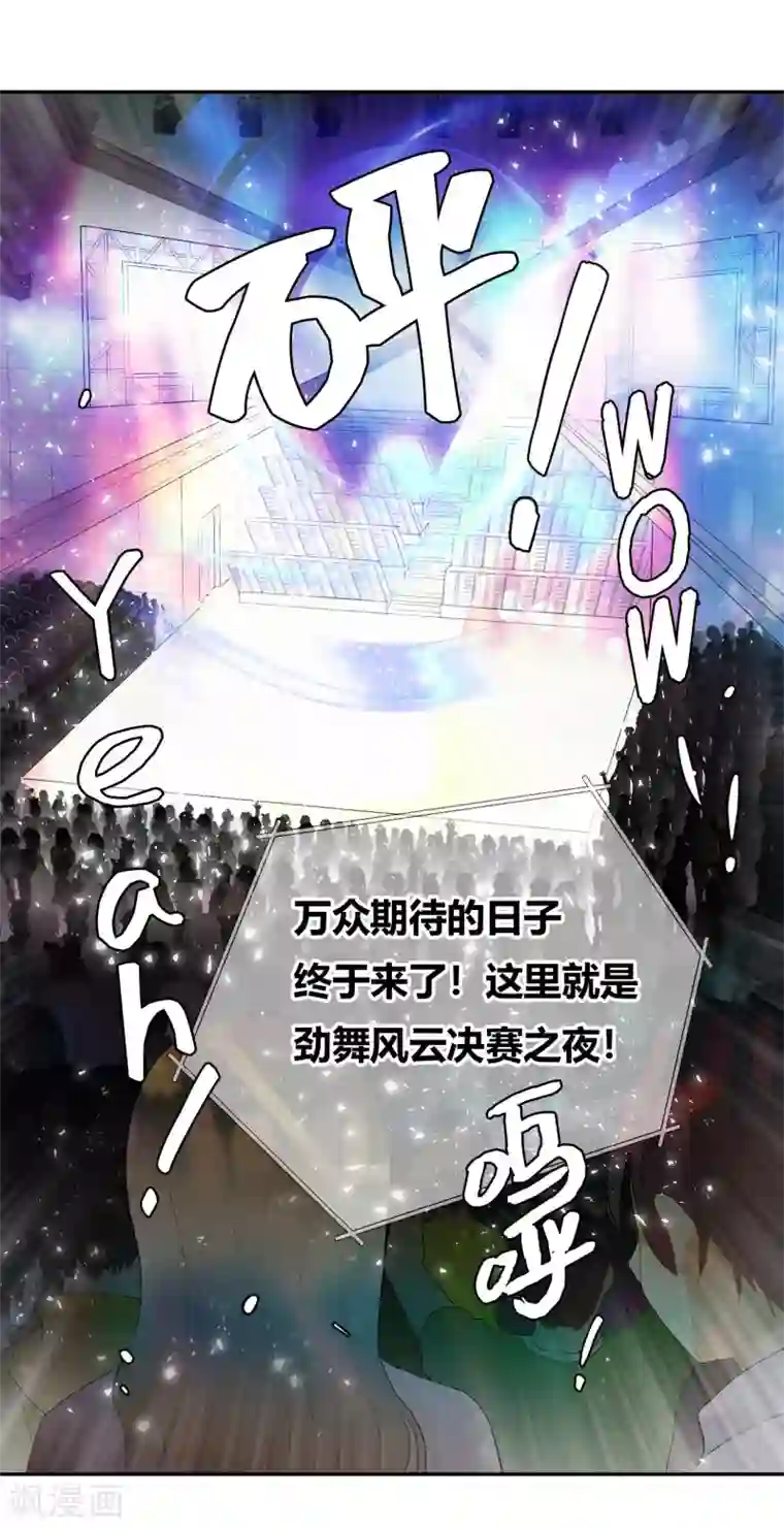 劲舞之恋第29话 决赛之日