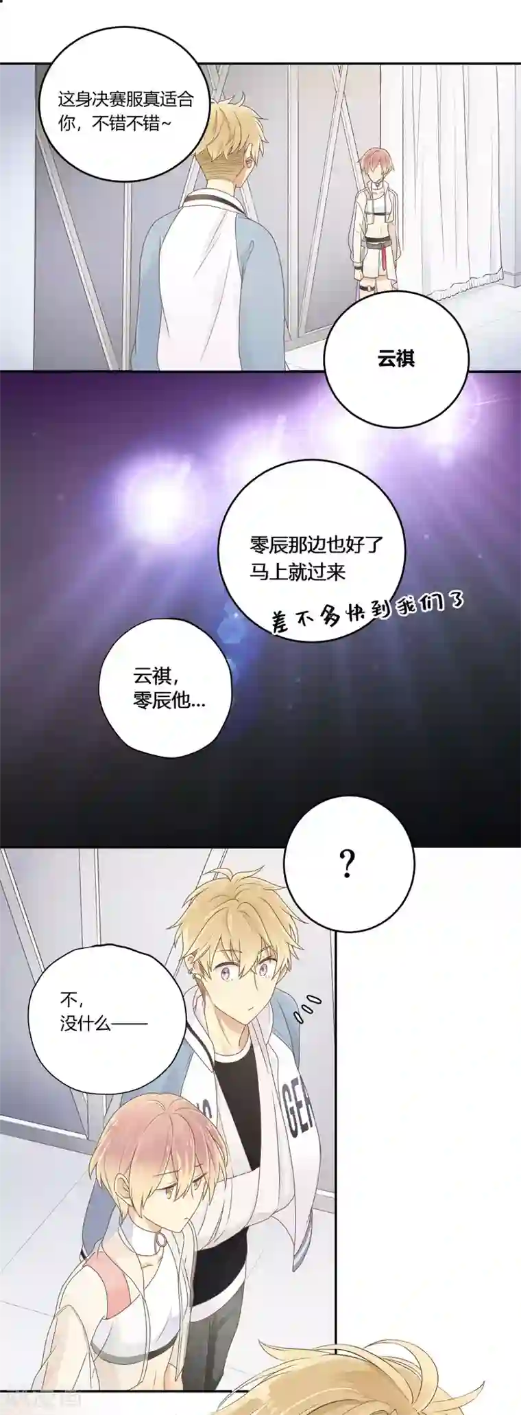 劲舞之恋第29话 决赛之日