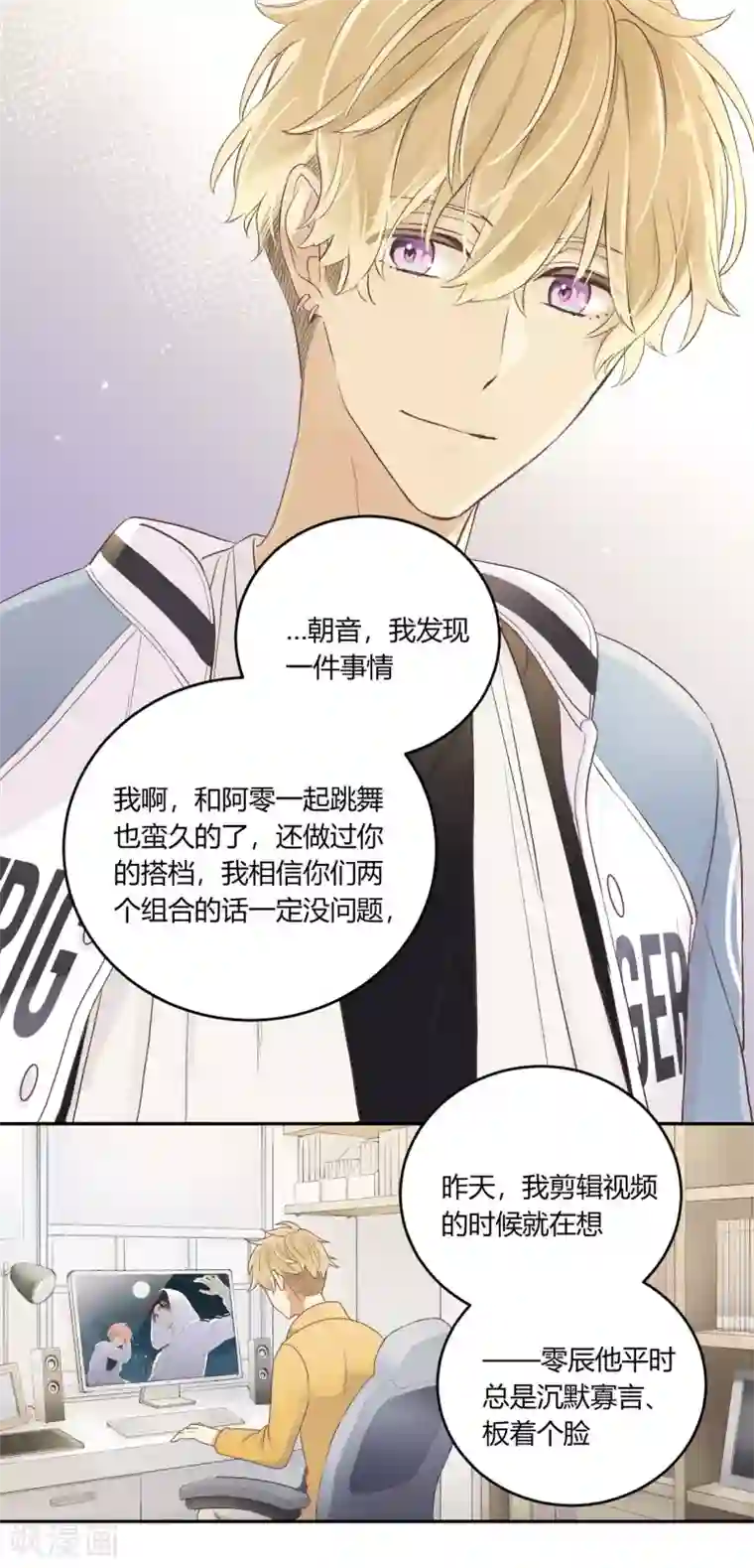 劲舞之恋第29话 决赛之日