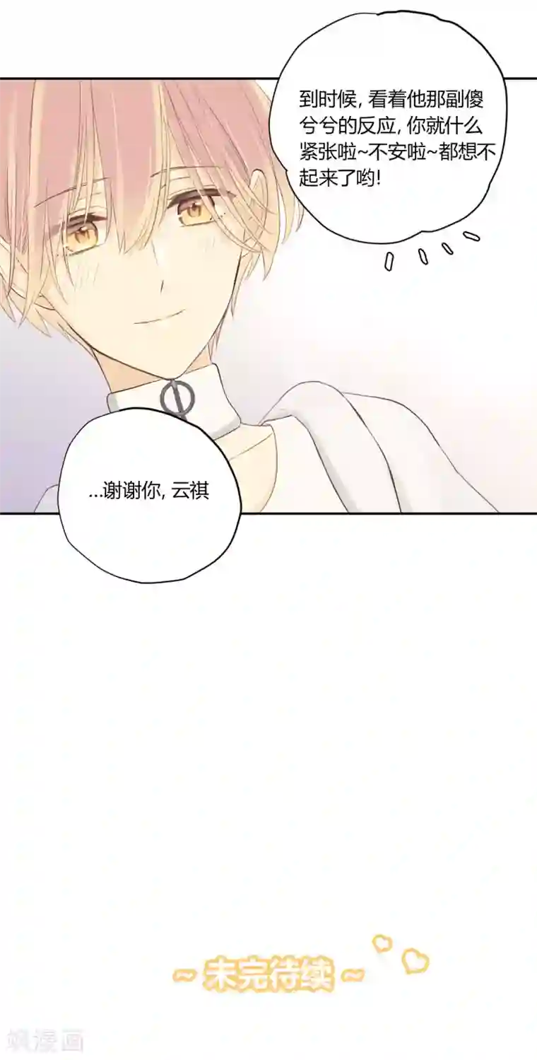 劲舞之恋第29话 决赛之日