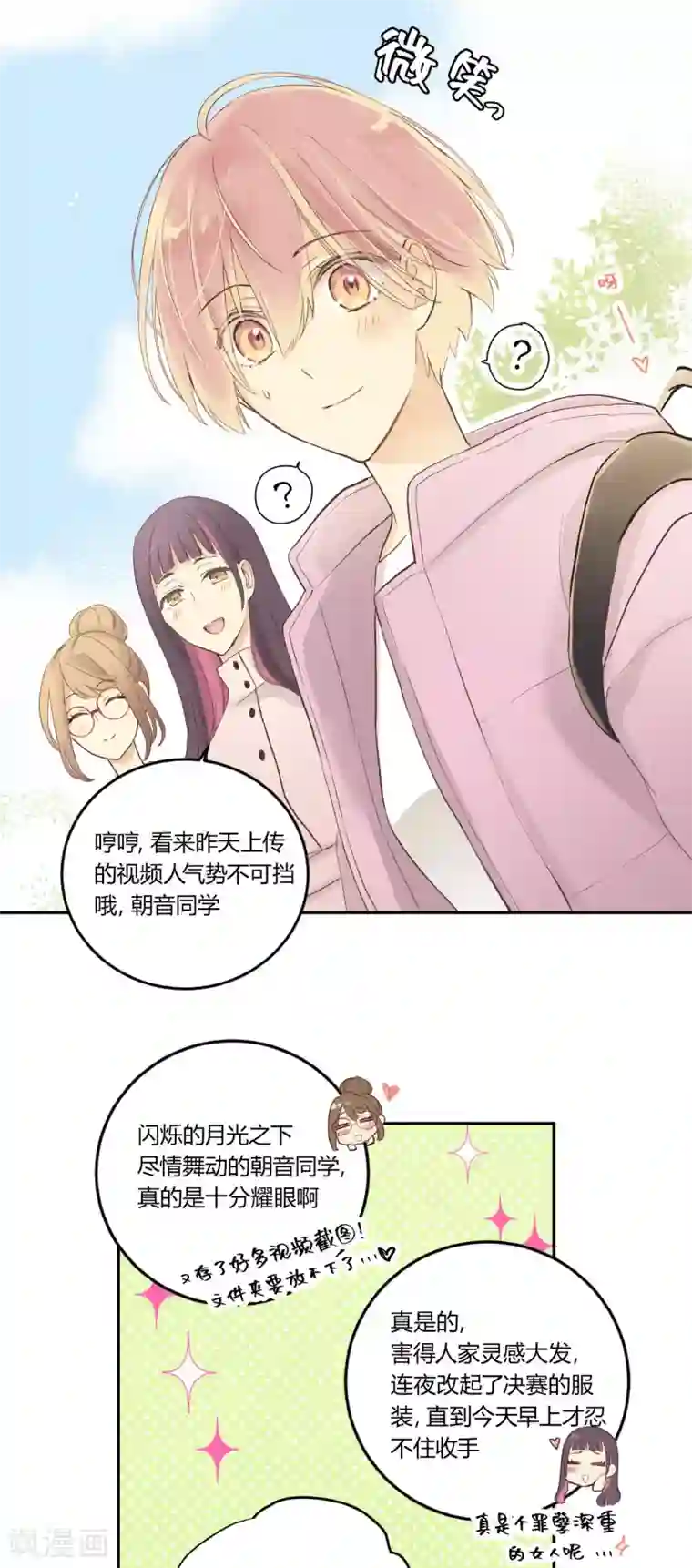 劲舞之恋第29话 决赛之日