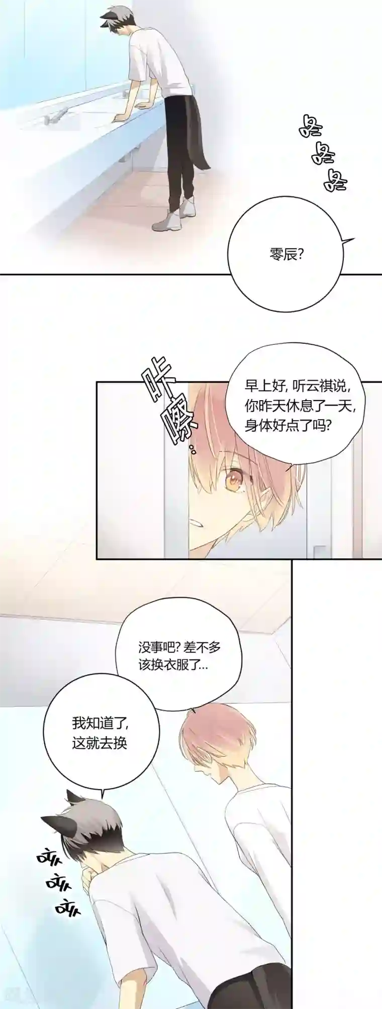 劲舞之恋第29话 决赛之日