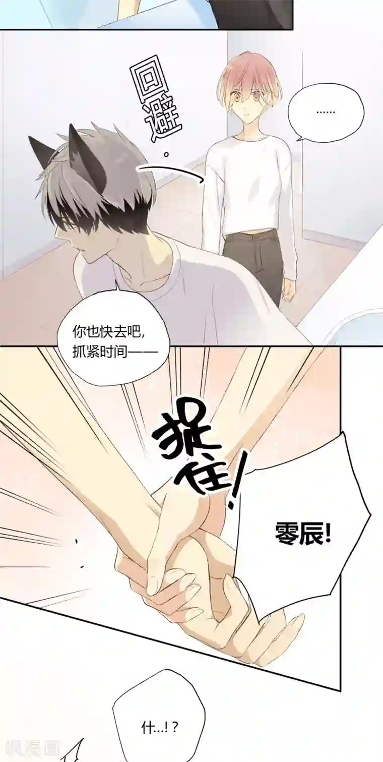 劲舞之恋第29话 决赛之日