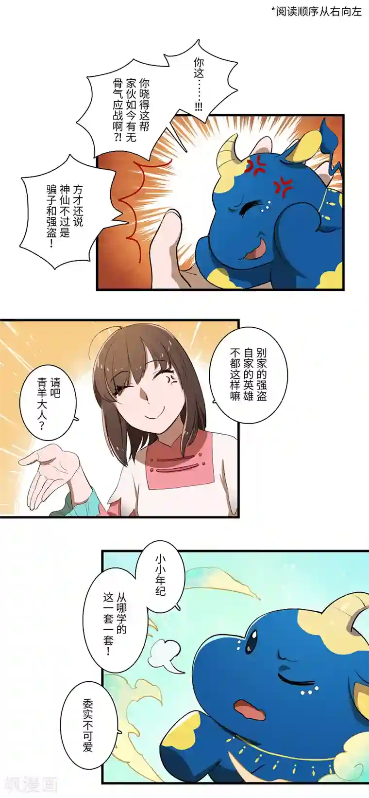 二月十五第40话