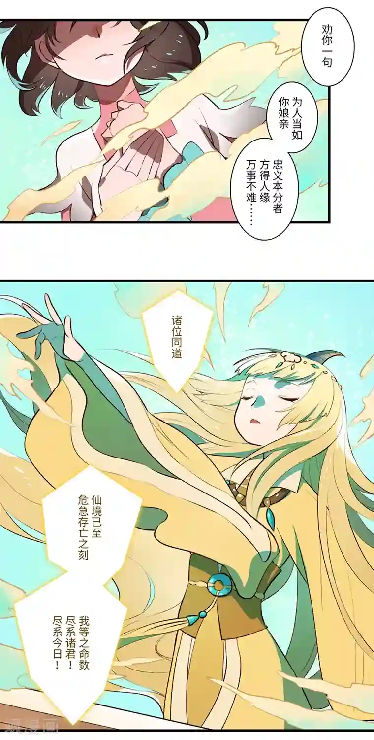 二月十五第40话