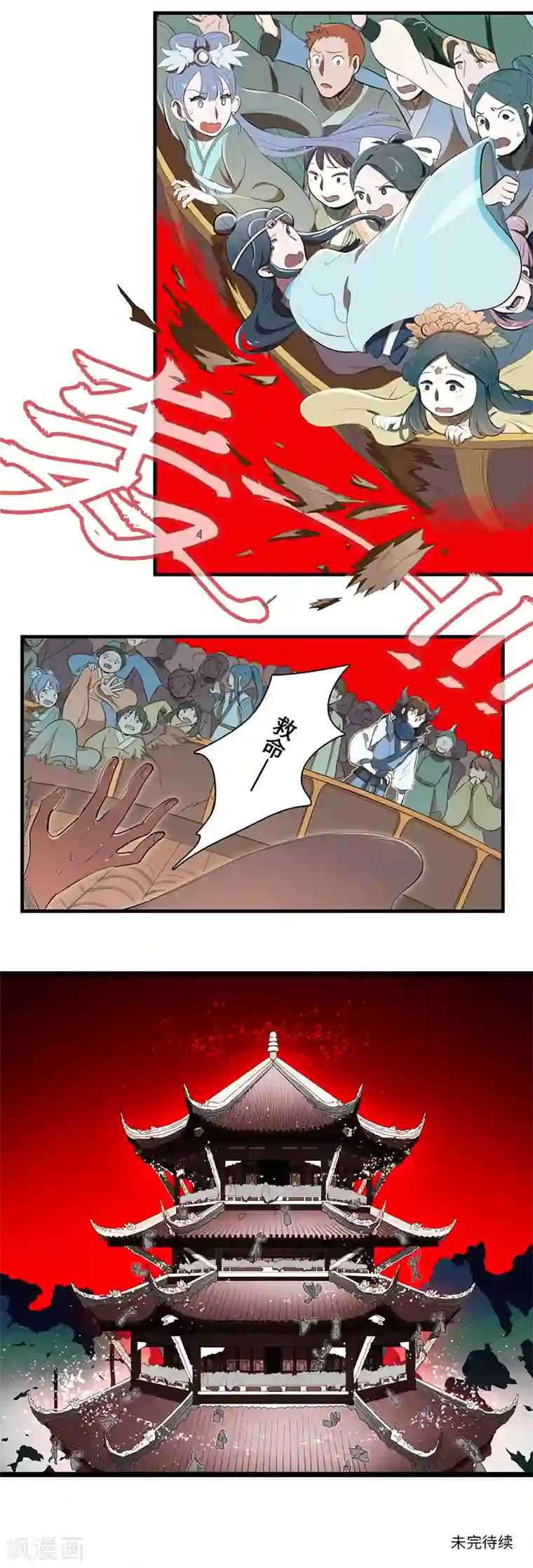 二月十五第40话