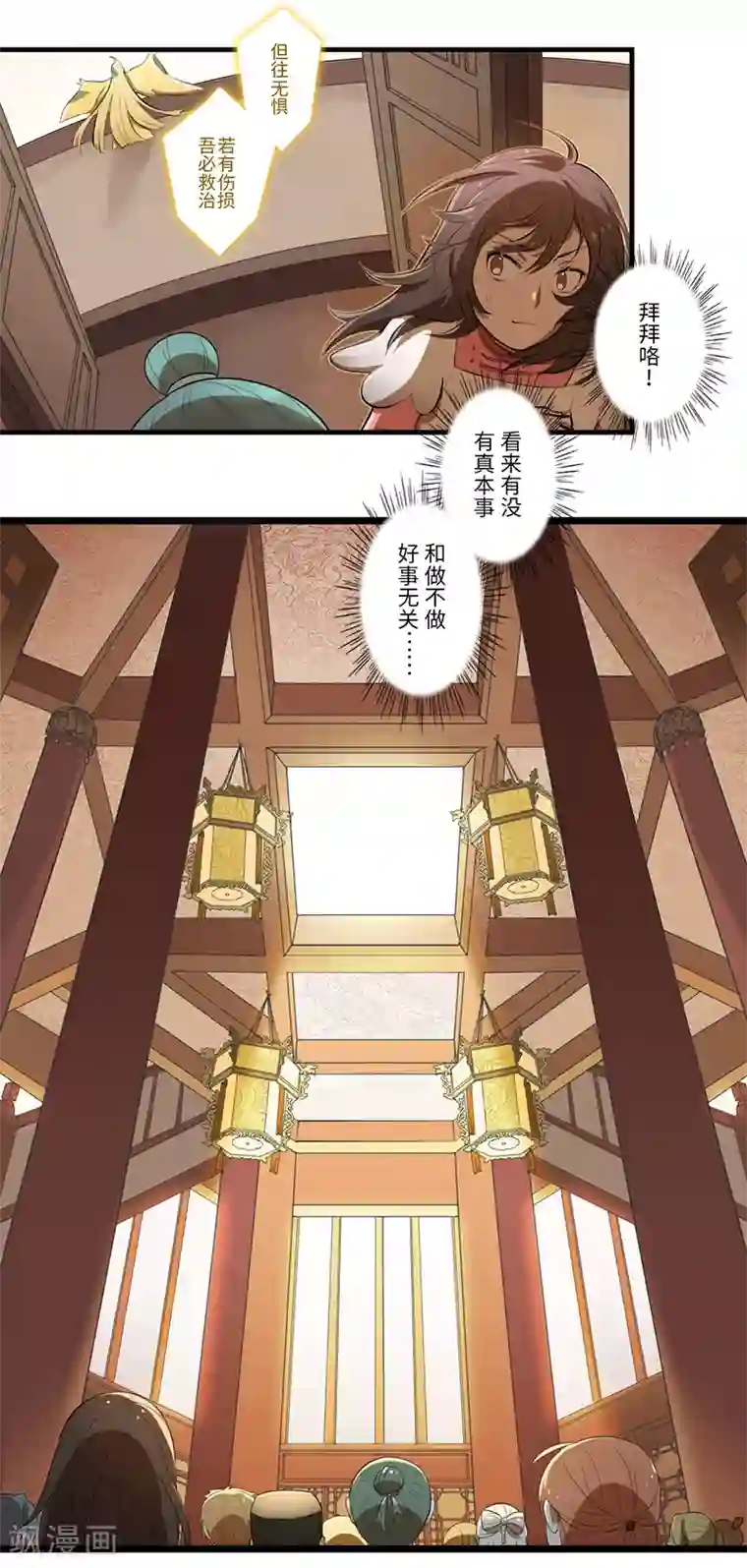 二月十五第40话