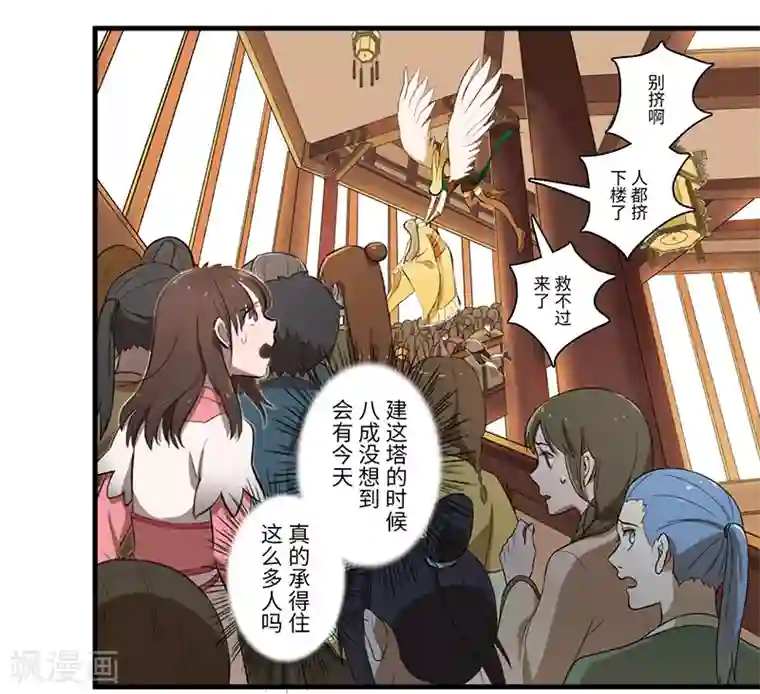 二月十五第40话