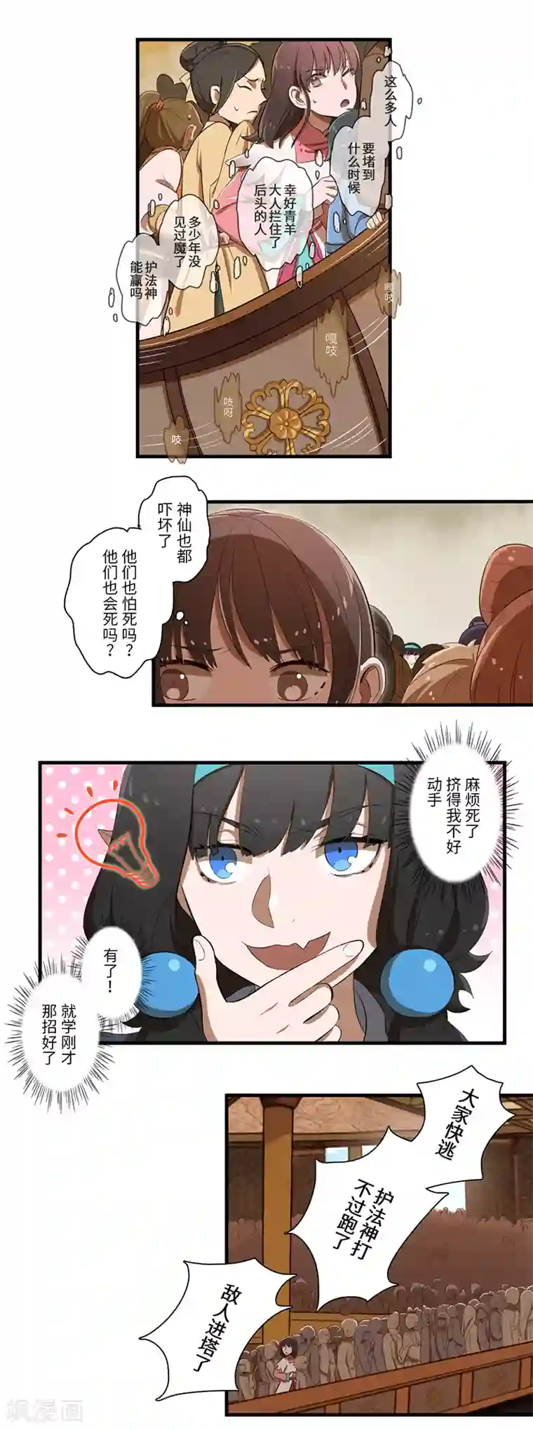 二月十五第40话