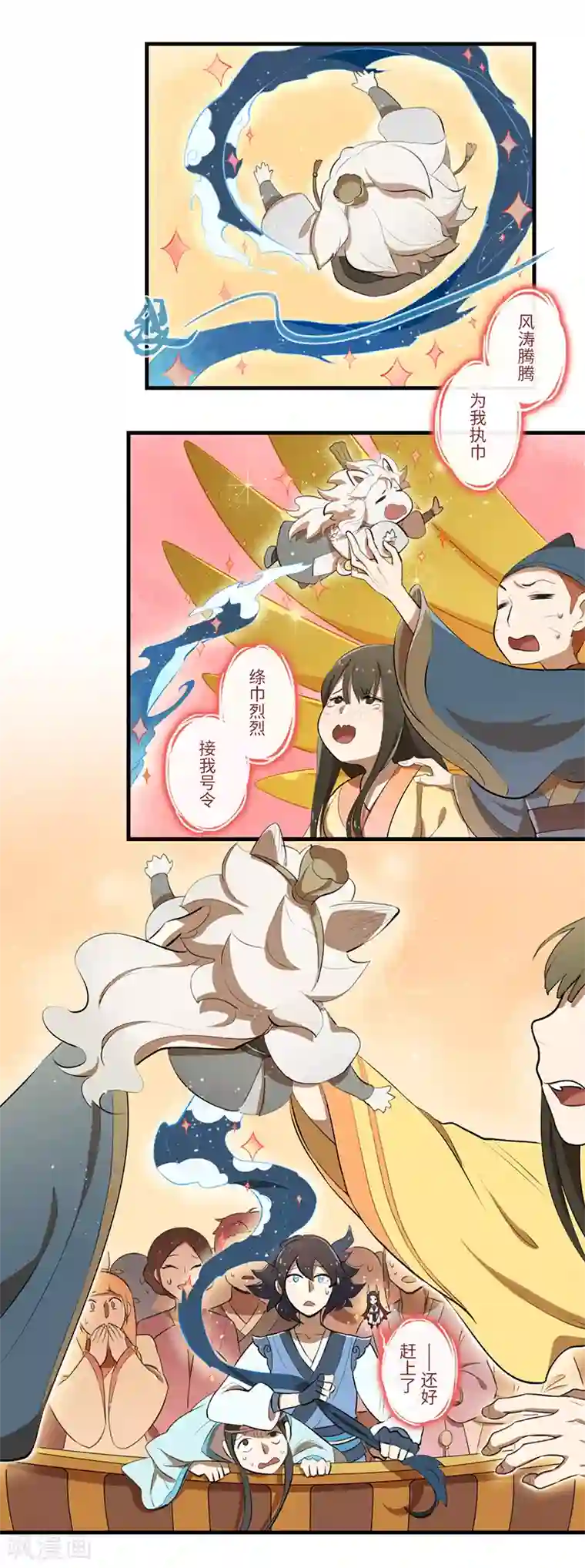 二月十五第40话