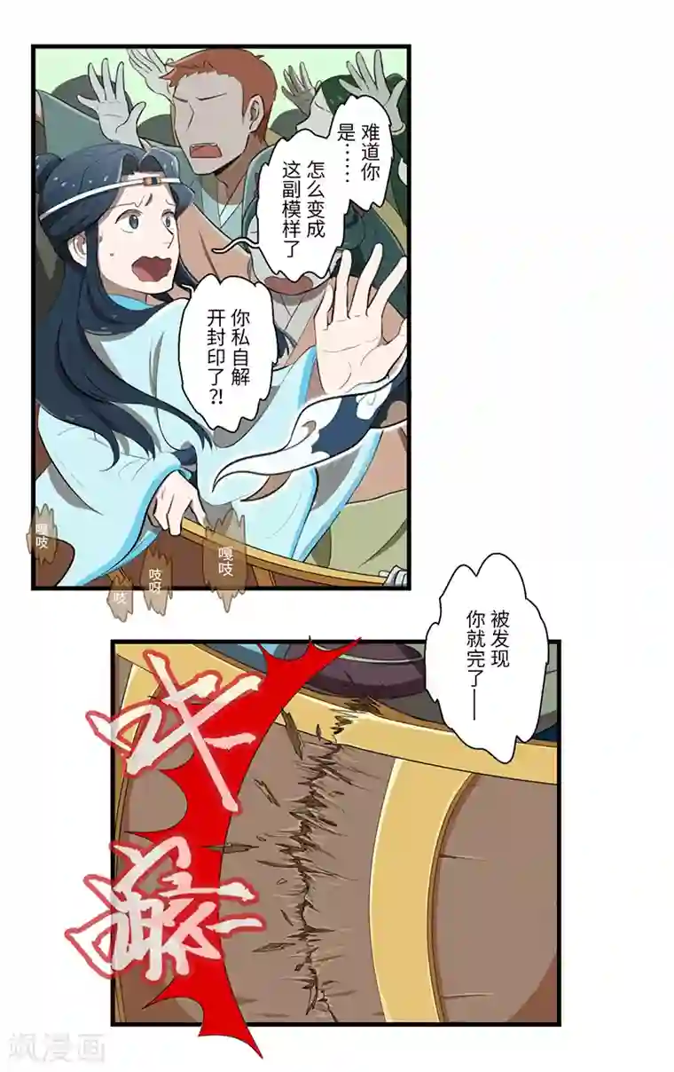 二月十五第40话