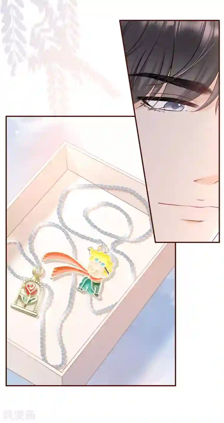 女票芳龄30 第81话 定情信物