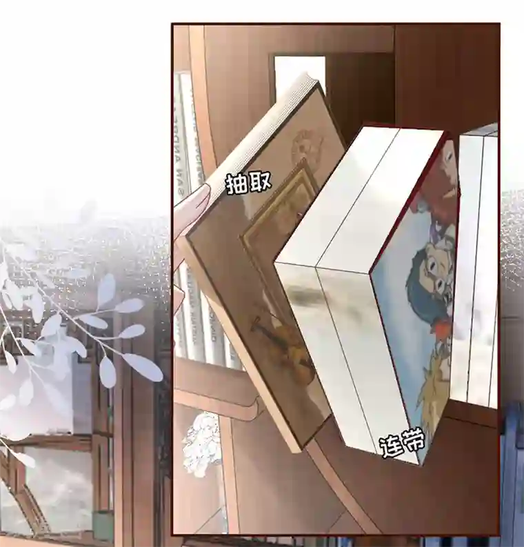 女票芳龄30 第81话 定情信物