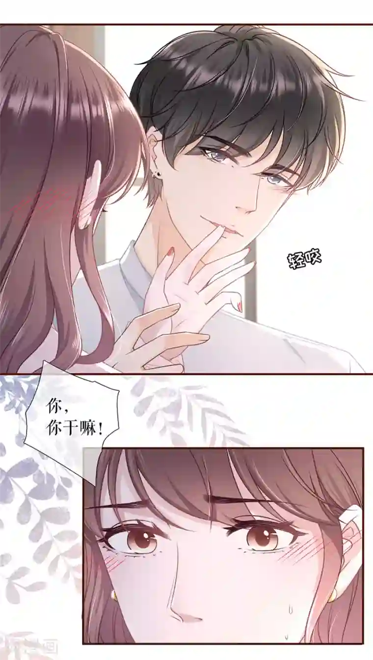 女票芳龄30 第81话 定情信物