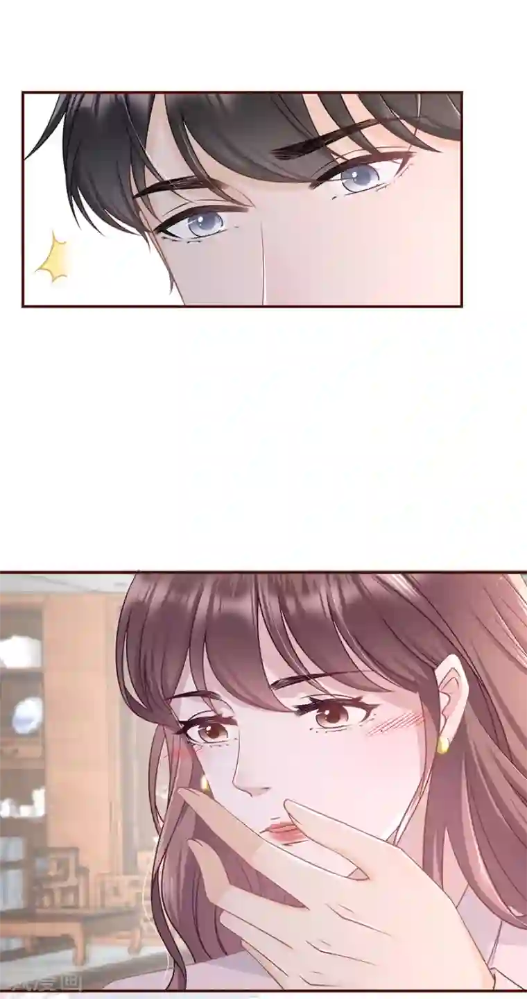 女票芳龄30 第81话 定情信物