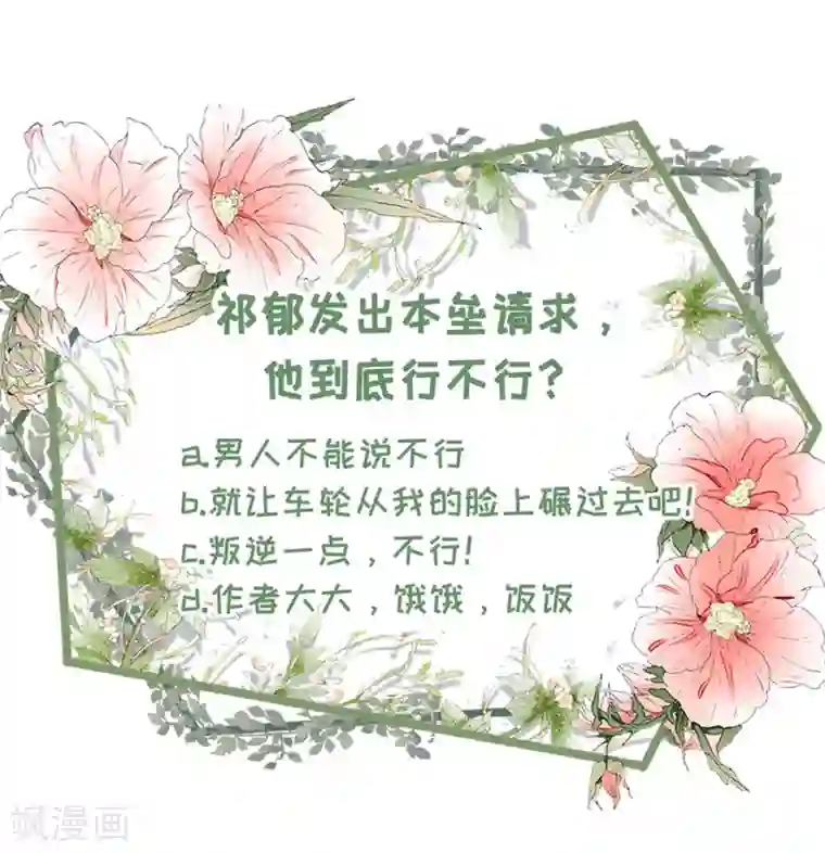 女票芳龄30 第81话 定情信物