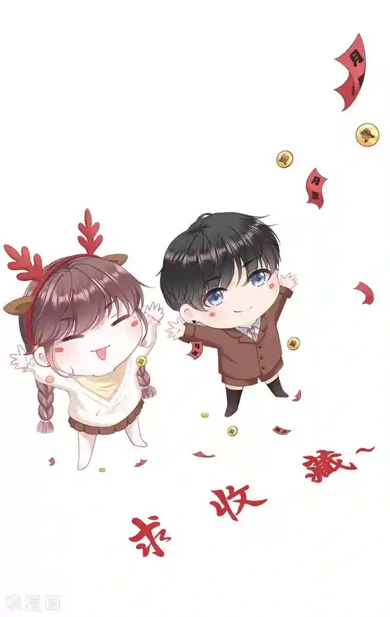 女票芳龄30 第81话 定情信物