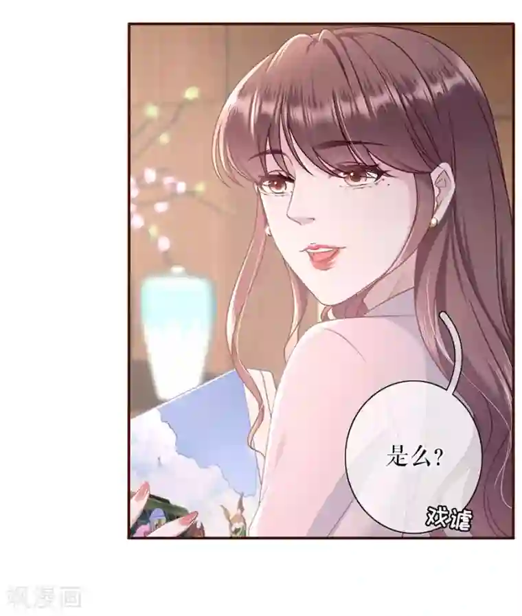 女票芳龄30 第81话 定情信物