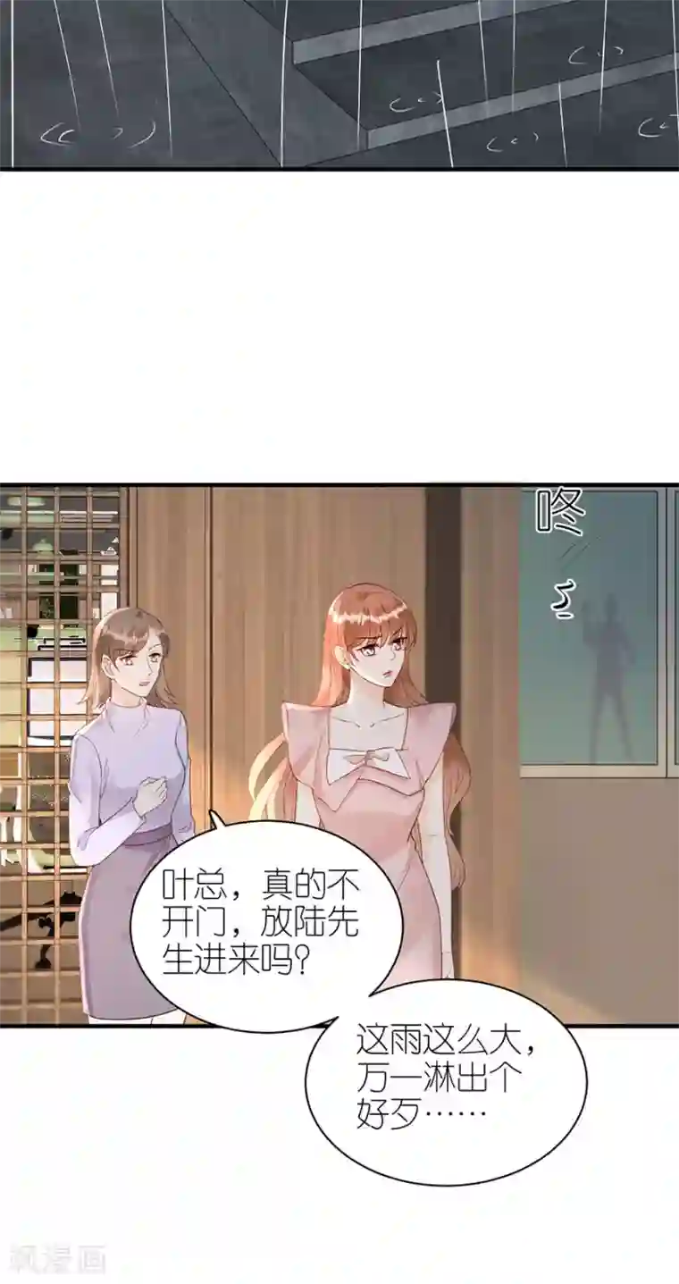 分手进度99第72话 献殷情