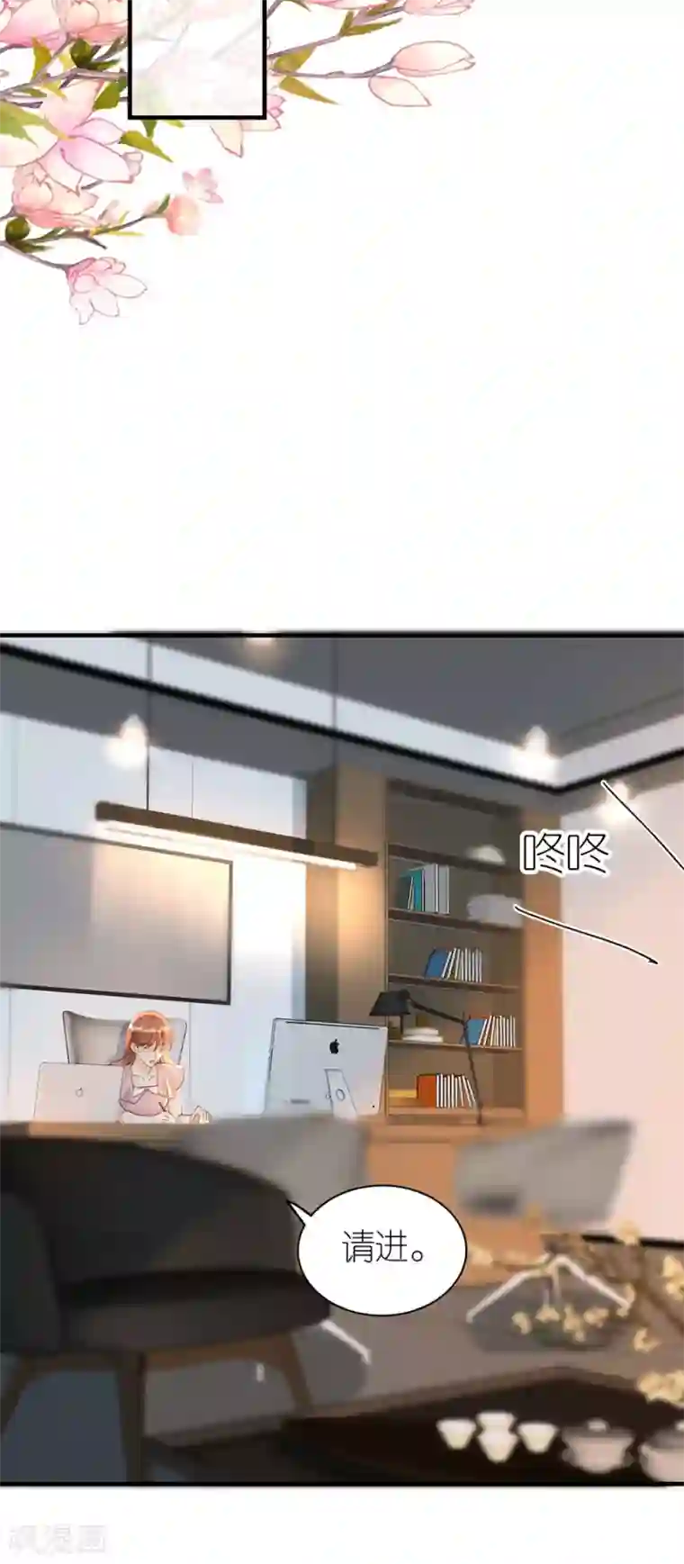 分手进度99第72话 献殷情