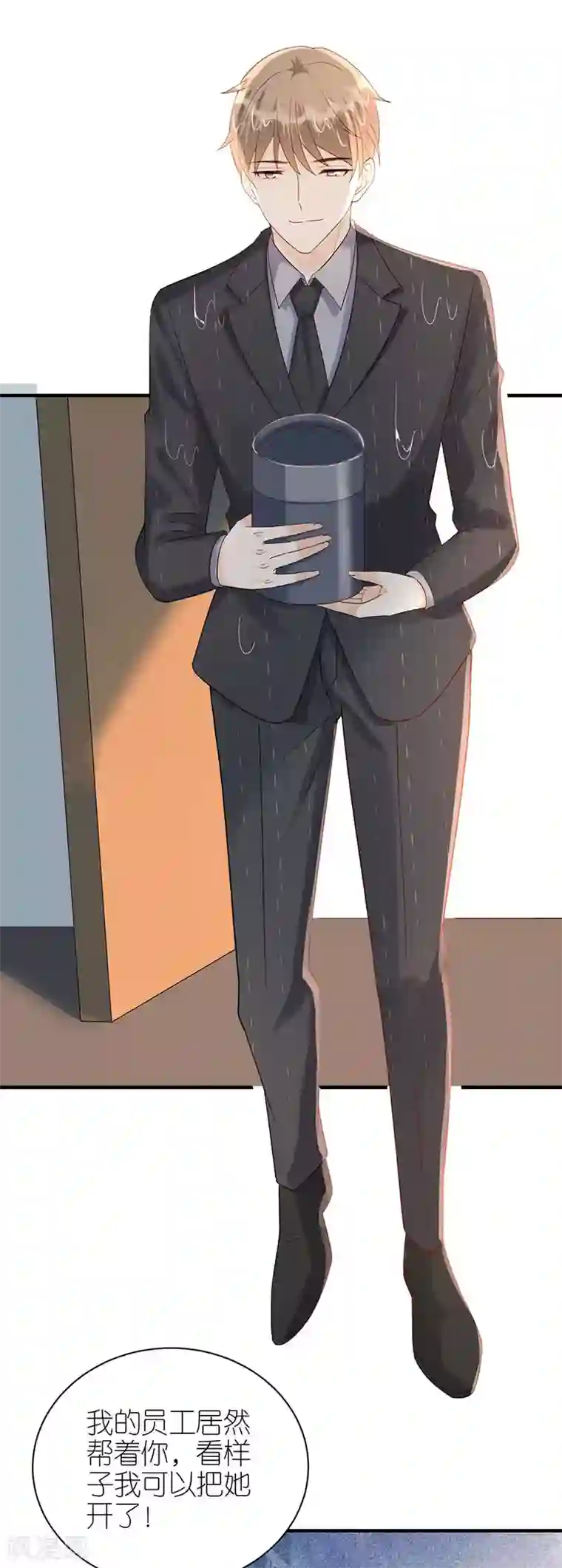 分手进度99第72话 献殷情