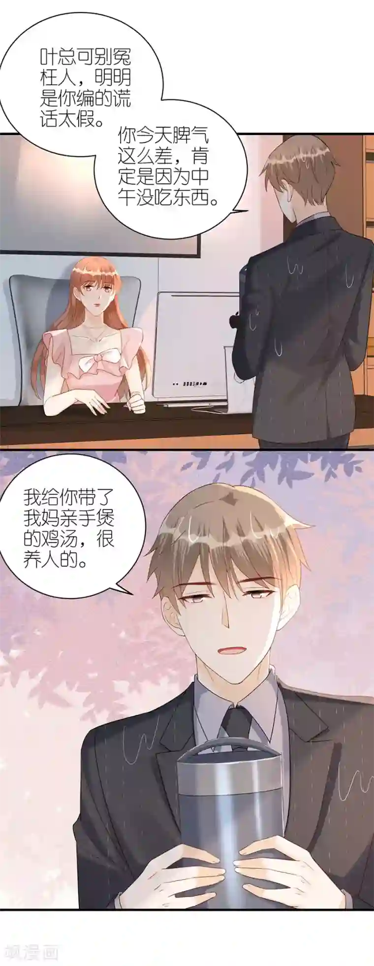 分手进度99第72话 献殷情