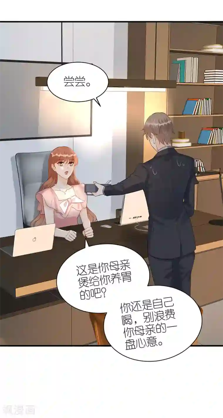 分手进度99第72话 献殷情