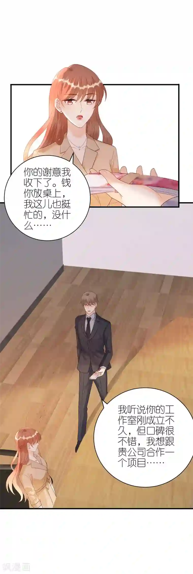 分手进度99第72话 献殷情