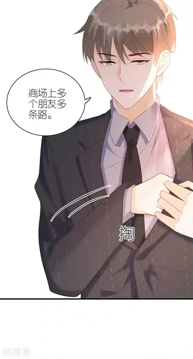 分手进度99第72话 献殷情