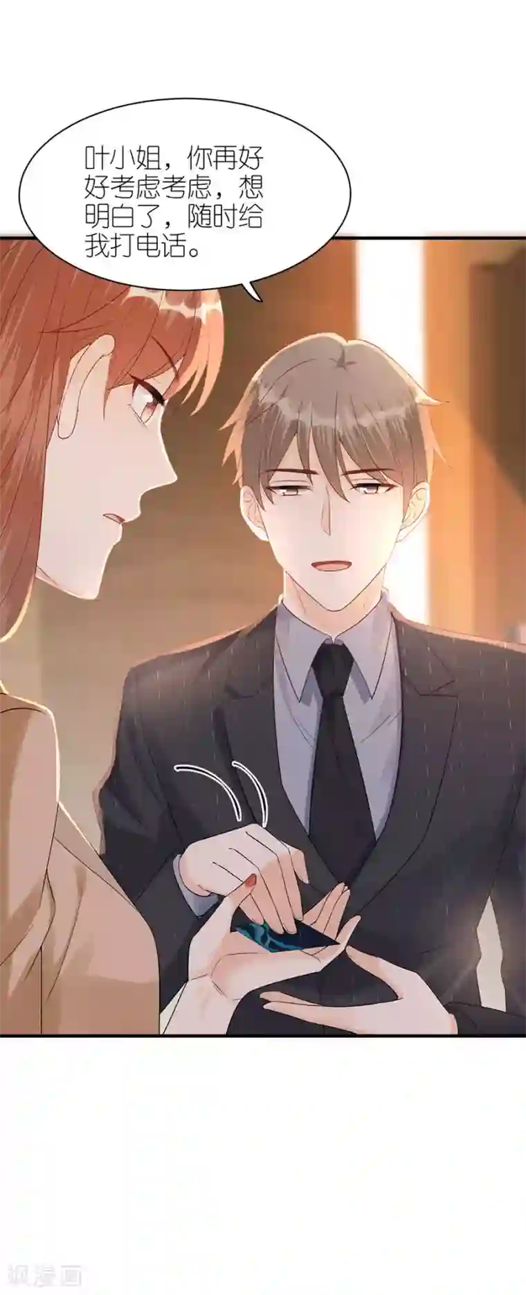 分手进度99第72话 献殷情