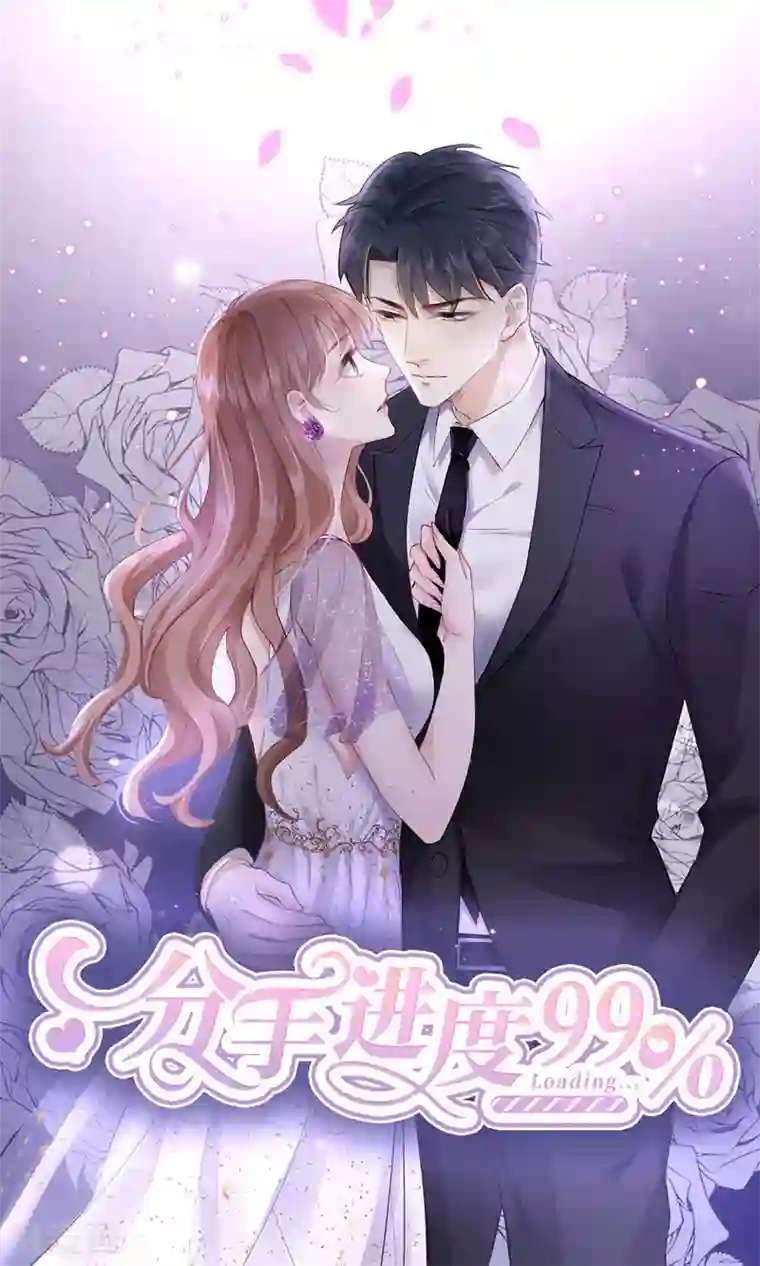 分手进度99第73话 合作