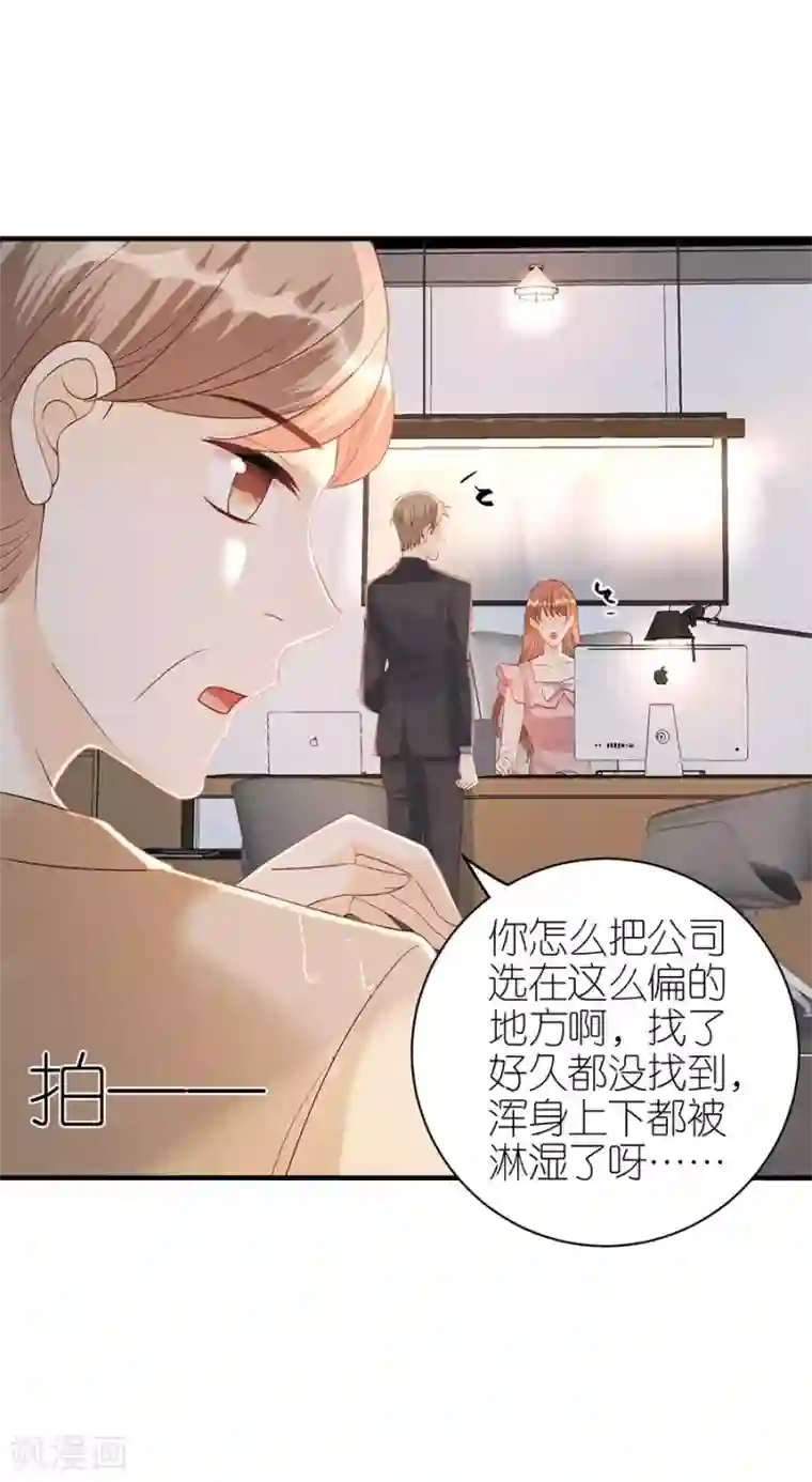 分手进度99第73话 合作