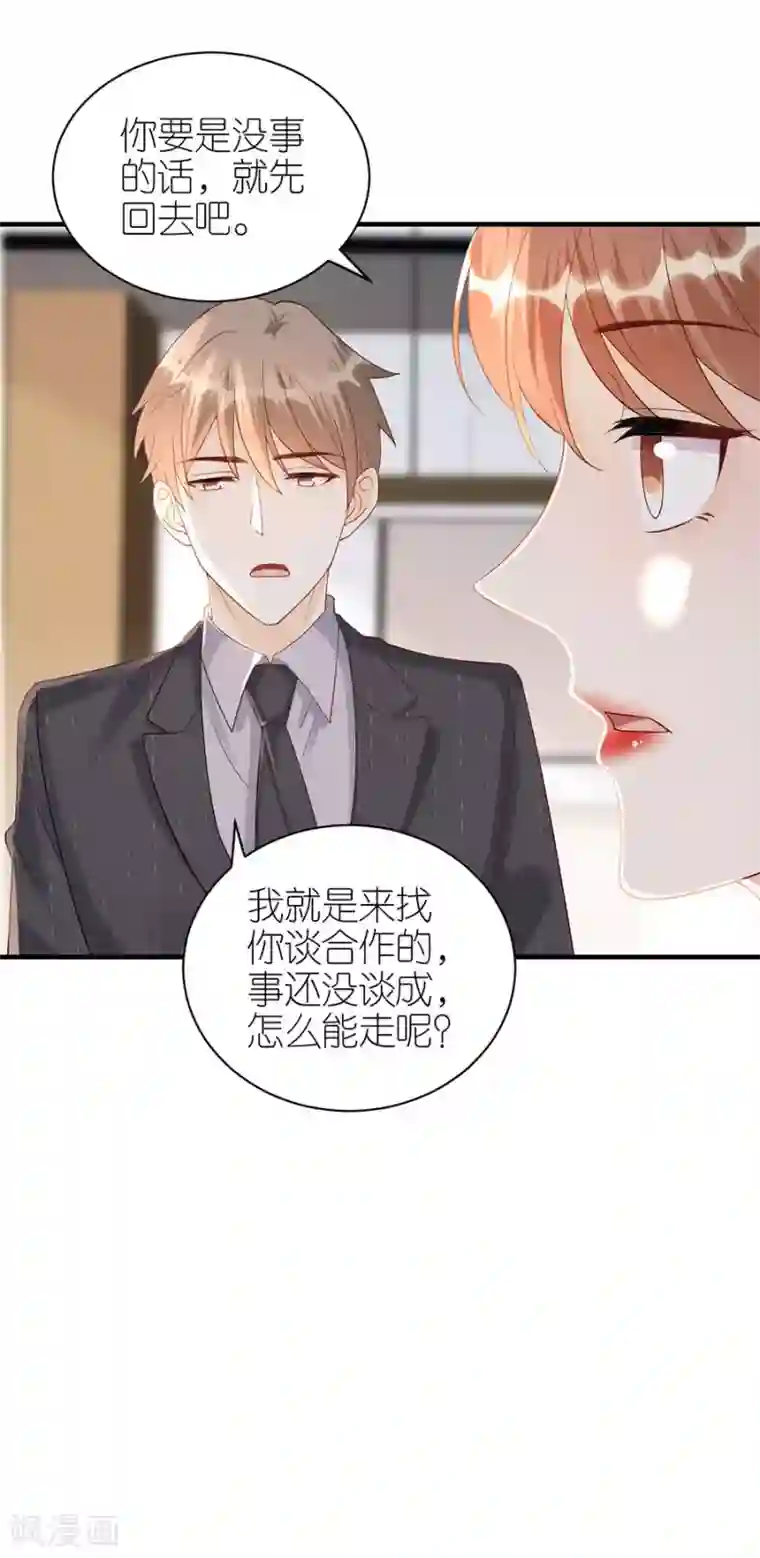 分手进度99第73话 合作