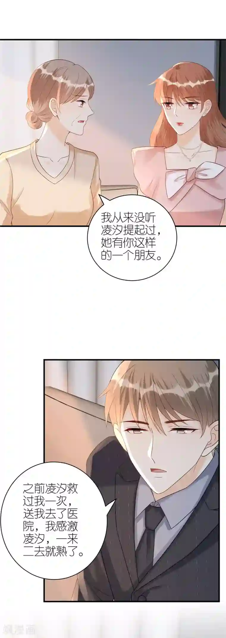 分手进度99第73话 合作