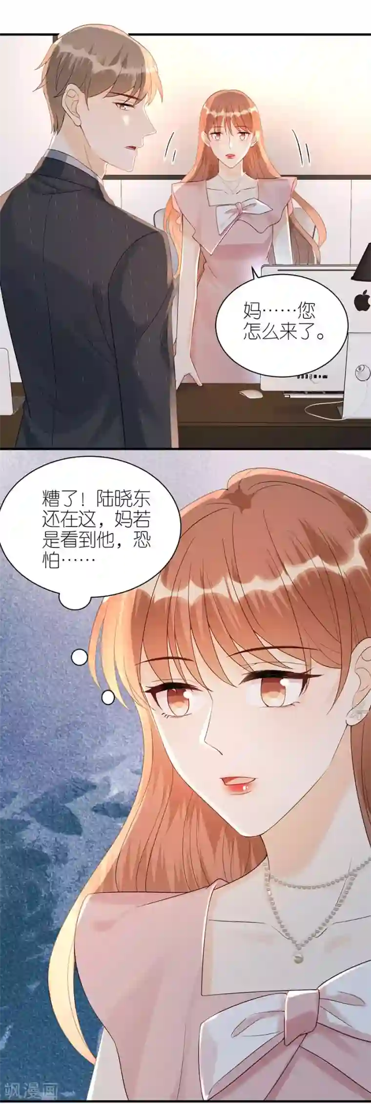 分手进度99第73话 合作