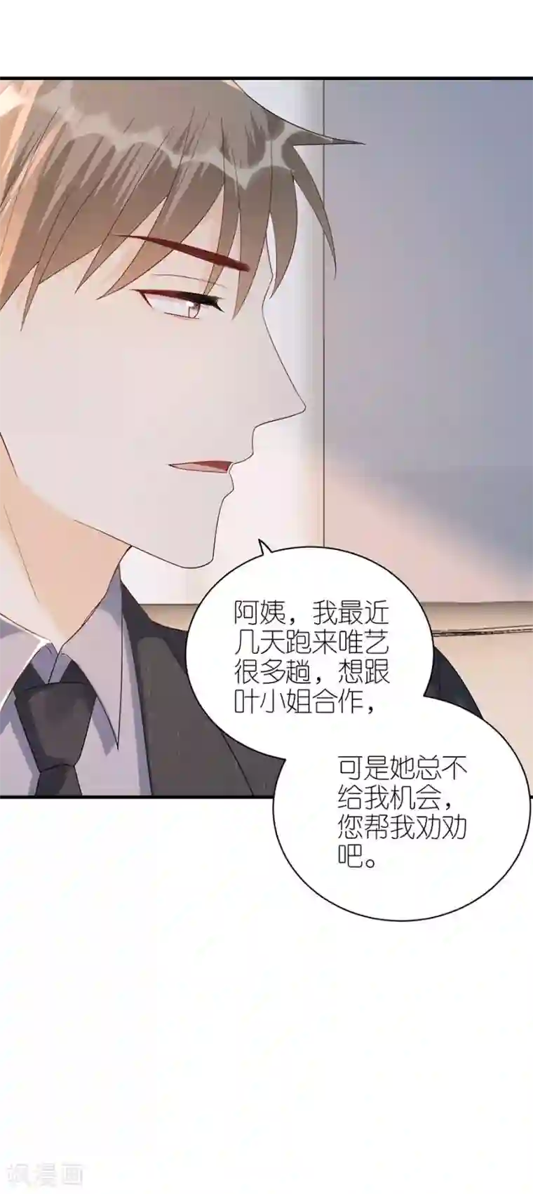 分手进度99第73话 合作