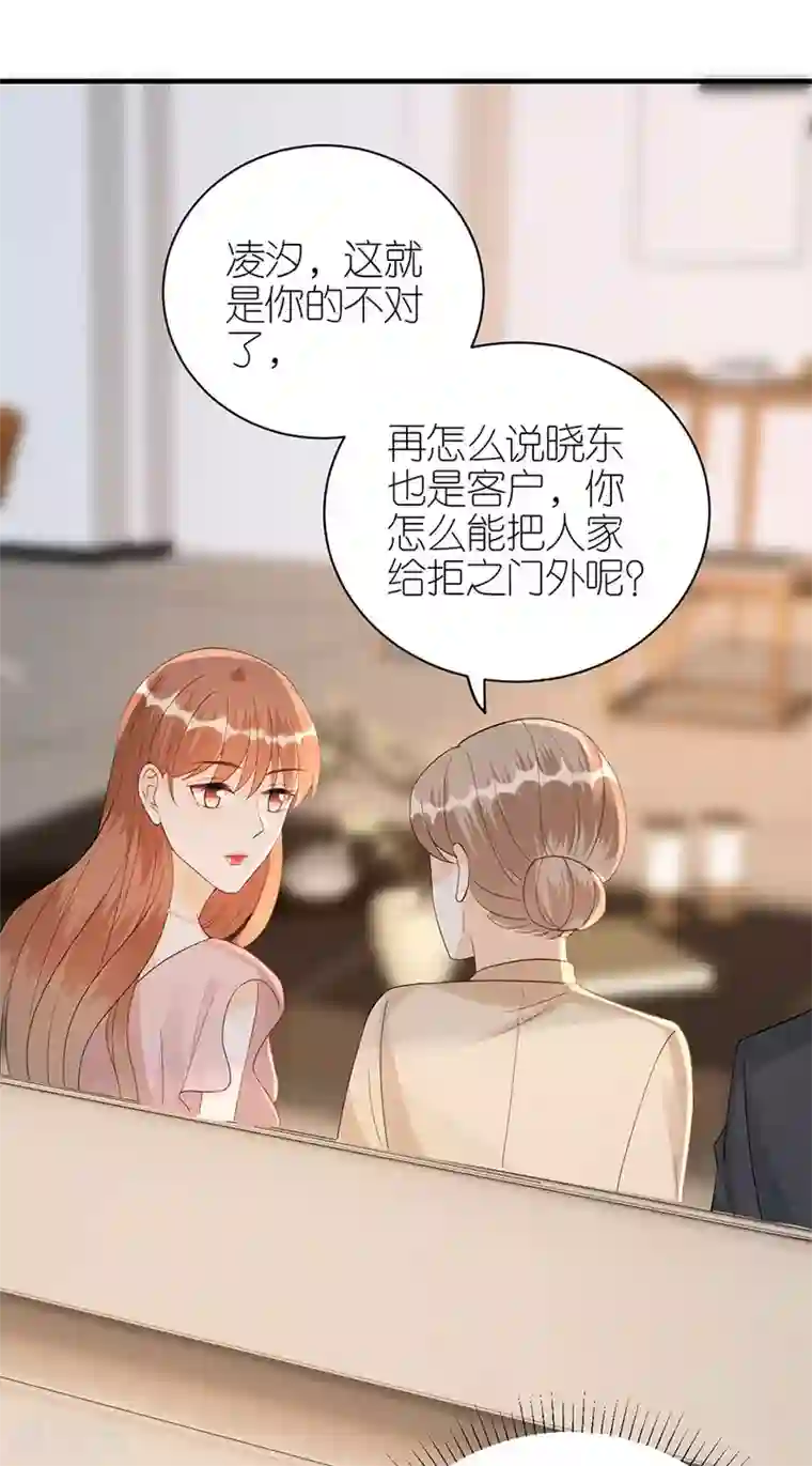 分手进度99第73话 合作