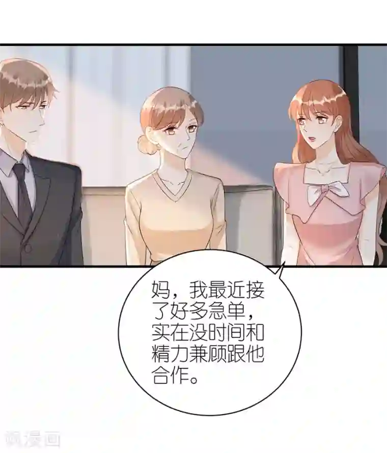 分手进度99第73话 合作