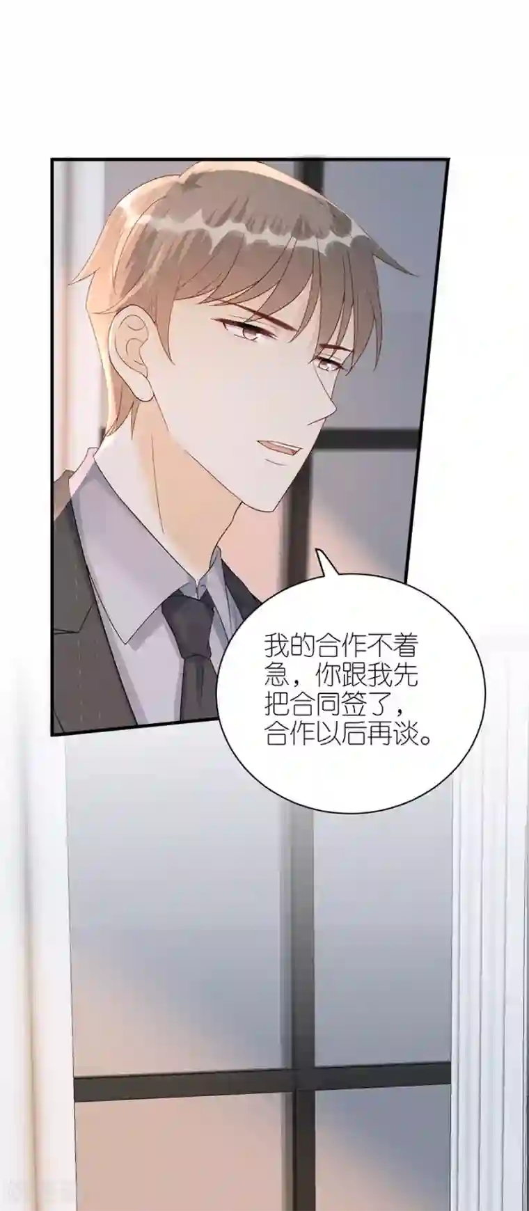 分手进度99第73话 合作